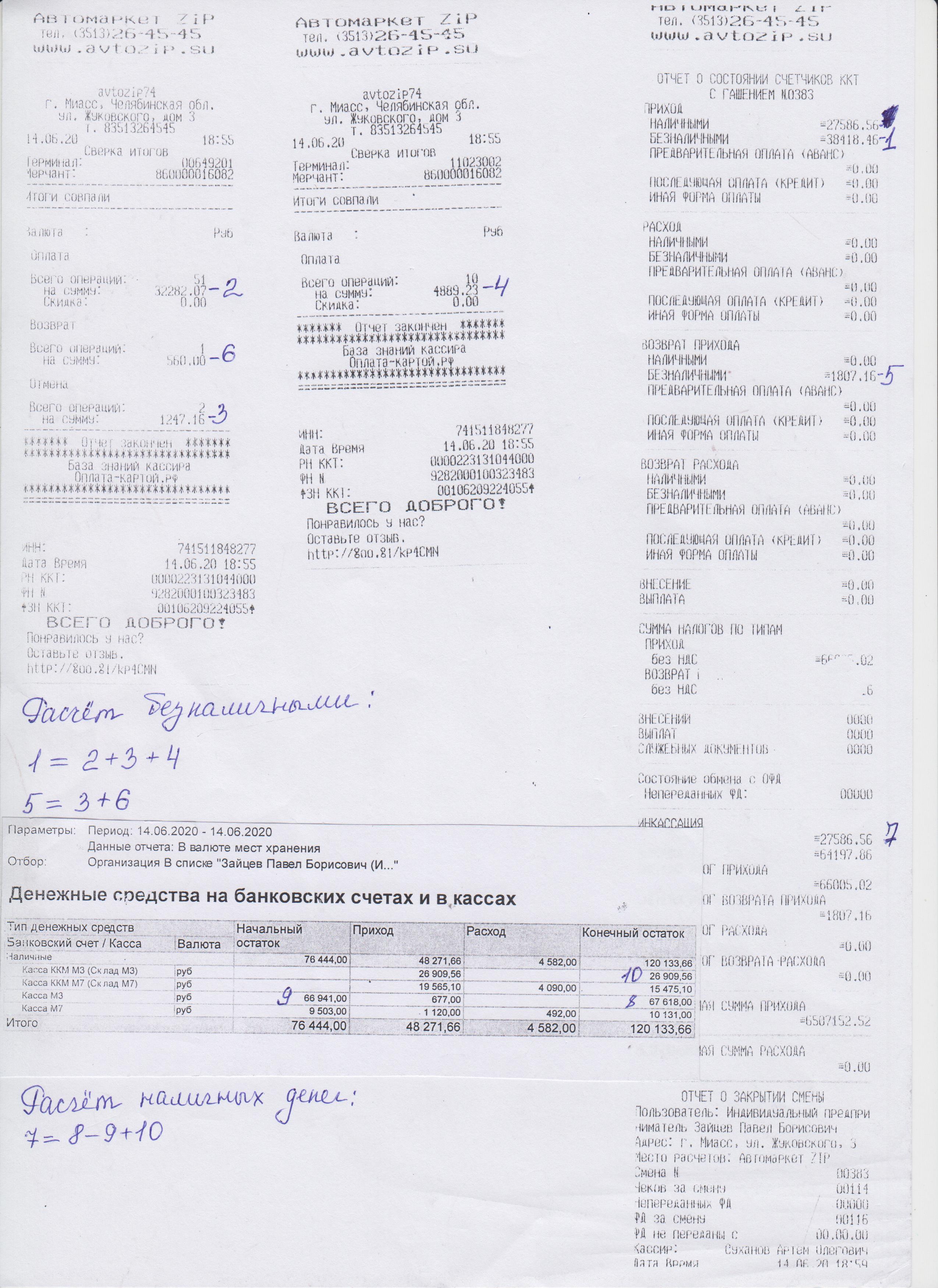 Инструкция Инструкция