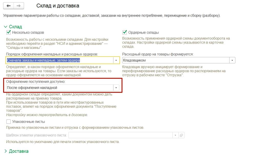 Вариант приемки