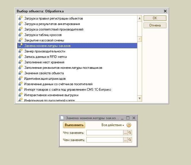 zamena_nomenklatury_zakazov.jpg